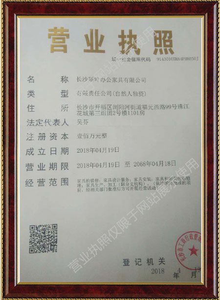 長(zhǎng)沙斯葉辦公家具有限公司,長(zhǎng)沙辦公家具,辦公桌椅銷(xiāo)售,辦公家具定制設(shè)計(jì)